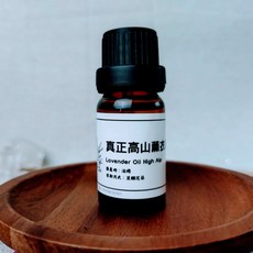 高山薰衣草精油 10ml (原產地：法國 蒸餾花朵), 1個