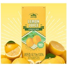 100% 유기농레몬착즙 순수 씨앗과육껍질 통째로갈은 휴대용스틱 부족한비타민섭취에