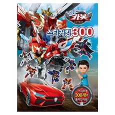 플유 헬로카봇 스티커킹 300