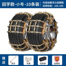 사슬 스노우체인 1톤트럭 봉고3 금속 필드 봉고 205 225 타입 스트립 10바 눈길, 티 스몰 사이즈 10개 어 모델 165 195