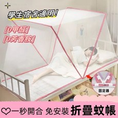 蚊帳 蚊帳單人 蚊帳雙人 單人蚊帳 蒙古包蚊帳 折疊蚊帳 雙人蚊帳 摺疊蚊帳 單人牀蚊帳 上下舖蚊帳 宿舍蚊帳 免安裝, 藍色 贈送固定器,寬80*長190*高80公分