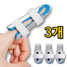 뉴코어 알루미늄 손가락 고정 보호대, 3개