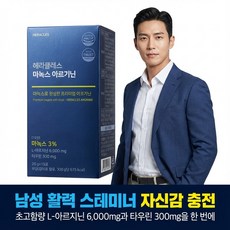 남성 활력 스테미너 자신감 충전 헤라클레스 마녹스 아르기닌 6000mg 15포, 1박스