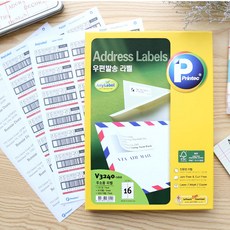 우편발송 라벨지 100매 모음 프린텍 애니라벨 A4 라벨, 프린텍 애니라벨 A4 우편발송라
