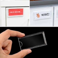썬코 이름표 투명 캐비넷 안내사항 사물함 부착용 아크릴 네임택, 55x25, 1개