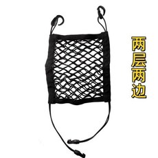 汽車座椅間儲物網兜 雙層四邊彈力, 普款 - 兩層兩邊, 1個