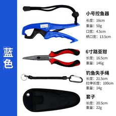 多功能路亞鉗 釣魚剪線開環摘鉤控魚器, 藍色（小號6寸）, 1個