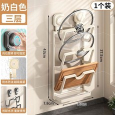 【開發票/統編】吸盤式鍋蓋架 免打孔廚房置物架 鍋蓋砧板支架 多層廚房收納 壁掛鍋蓋架960112, 1個, 奶油色雙吸盤-三層鍋蓋架【加厚款】