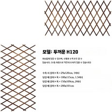 낮은 자바라 접이식 칸막이 화단 폴딩 파티션 중문 원목, Q. 탄화 두꺼운 H120 (0.7cm)