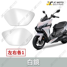 JC-MOTO 廣角後照鏡片 DRG2 防眩光, 1個, 白鏡一組(左右各一),DRG2
