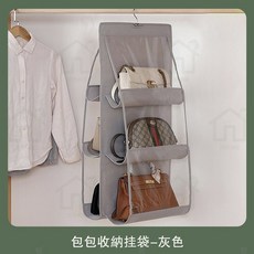 淘淘の屋 雙面六格包包收納掛袋 衣櫃懸掛式防塵整理, 灰色