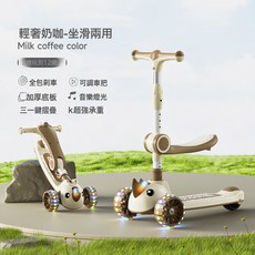 DFMEI 兒童滑板車1-3-6-8歲可坐可騎五合一男女寶寶踏板加寬加厚, 1個, 奶咖色(座椅款) 音樂燈光/一鍵摺疊