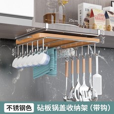 廚房櫥櫃下掛置物架 鍋蓋砧板紙巾收納架 弔櫃懸掛掛籃, 不銹鋼本色104【30cm】, 1個