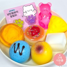 말랑이 인기세트 8종 주물럭 클레이 스퀴시 음식 모양 스트레스 해소