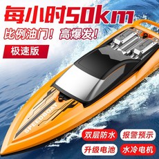 스피드RC보트 듀얼모터 무선 원격조종 파워모터 리모컨 정밀 무선보트 라디오 30, 10 오렌지 라지 43CM 스컬 고속보트 듀얼 방수 고, 배터리 60분 연장 완성 교환