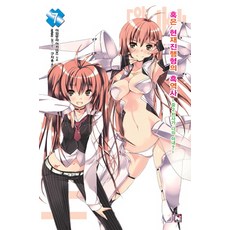 或者 正在進行式的黑歷史 7： 中二天使是我的妻子, 影像出版媒體(影像筆記)