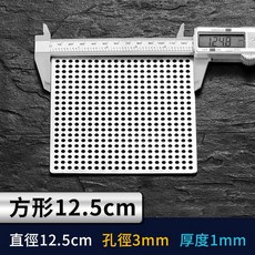 約翰家庭百貨 304不鏽鋼地漏網片，有效過濾毛髮防堵塞，多尺寸可選，適用於各種排水口【A50104】, 方12.5cm