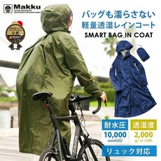 輕量化海軍藍登山雨衣，長版反光條設計，附收納袋，戶外健行必備, AS-7610 green, 1套