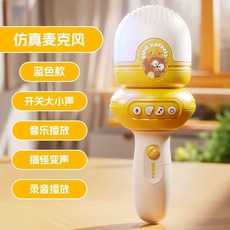 兒童唱歌話筒益智寶寶音響早教音樂麥克風多功能一體機男女孩玩具, 1個, 仿真麥克風音樂 變聲 錄音 唱歌黃色,自備三節7號電池