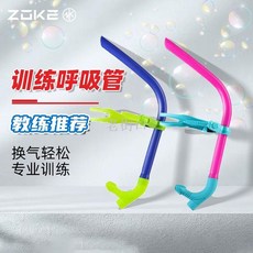 洲克遊泳呼吸管專業訓練裝備，自由泳水下換氣訓練器, 紅金龍兒童呼吸管624601404-4,紅色/白色;F