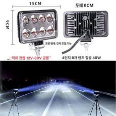 전기스쿠터 전동킥보드 오토바이 12v에서85v, 1개, 화이트 4인치 정사각형 8구 집광 렌즈