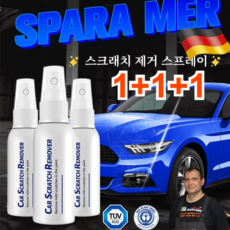 1+1+1 자동차 흠집 복원 케어 스프레이 나노미터 쿼츠 코팅제 독일코팅 스프레이, 3개, 60ml