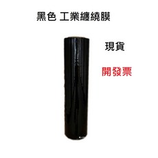 黑色PE工業用伸縮膜：棧板膜、保鮮膜、包裝捆膜，高強度纏繞膜，工業包裝首選, 1個