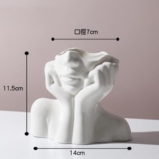 北歐風嬌羞造型陶瓷花瓶 白色插花器 桌面筆筒擺飾, 嬌羞（小款）