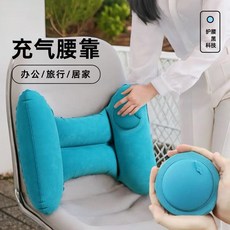 按壓式充氣腰靠 辦公 旅行 居家, 圖片色