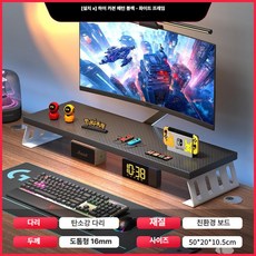 모니터 받침대 데스크탑 수납 선반 책상 정리 높이 조절형, 1개, 하이카본패턴 50x20x10.5cm C