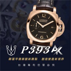 RX8手錶保護膜 AK系列 Panerai P393 適用於沛納海 PAM00393, 1個