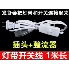 led 바 야외 방수 빛 조명 줄 220v 천장 장식 스트립 LED 인테리어 감성 라인등, 파란색, 스위치플러그코드의길이는1미터입니다.플러그는별도