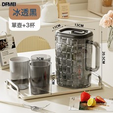 DFMEI 大容量冷水壺家用耐高溫涼白開水壺泡花茶檸檬果汁涼水壺, 1個, 2L冰透黑(單壺+3杯):如圖, 1L