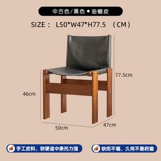 中古風油蠟皮實木靠背餐椅, 1件, 中古色 黑色油蠟皮