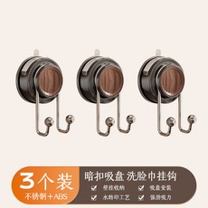 強力吸盤掛鉤 雙掛鉤設計 懸掛式收納 多功能使用 紙巾架 廚房浴室適用 可手提 易安裝 穩固不脫落 居家整理小幫手+【三個裝】胡桃木紋黑-吸盤雙鉤, 1個, 【三個裝】胡桃木紋黑-吸盤雙鉤
