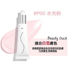 DPU 輕顏水潤妝前隔離乳 30g, 1個, #P00 水光粉 效期24/9
