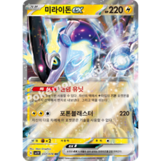 포켓몬카드 덱소스 바이올렛ex sv1V-037 미라이돈ex (전국도감 1008 / 팔데아도감 400), 1개