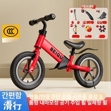웅즈스토어 밸런스바이크 스트라이더 스포츠 2026 1개, 1cm, 12인치 공기압 1단계 80-105cm C