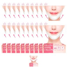 로로스키니 프리미엄 하이드로겔 턱 v 브이라인 리프팅 팩 10팩 LS0125, 21개