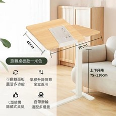 無段式升降桌 床邊桌 移動升降桌 沙發邊桌 電腦桌 筆電邊桌, 氣動升降 可翻轉至尊版-原木色
