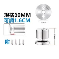 白鐵不鏽鋼床腳沙發腳桌腳電視櫃腳櫥櫃腳酒櫃腳支撐腳調整腳 多色可選, 1個, 白鐵(4支價格).6cm