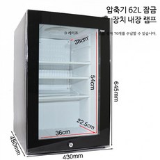 소형 미니 냉장고 무소음 저소음 원룸 자취방 사무실 음료 보관용, 단일 모델, 19_62L잠금장치48시간샘플보관