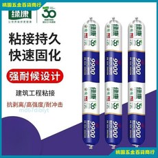 【桃園出貨】工業級 防水補漏 密封 防水膠 補漏神器 矽利康 綠康9900 結構膠 矽酮膠 幕牆石材 門窗封邊 玻璃膠, 1個, 白色