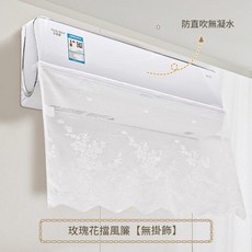 EMOLY 空調擋風簾 防直吹 免安裝, 1個, 簡約款玫瑰花毛球防直吹易安裝 無規格
