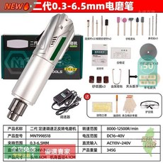 A15 小型打磨機 玉石雕刻工具 拋光切割迷你手磨打磨筆 切割機 雕刻筆, 0.3-6.5mm電磨筆
