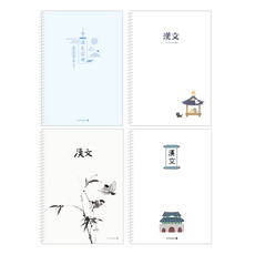 모닝글로리 2000 중고생용 스프링 한문 노트, 랜덤 발송, 8개
