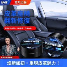 小旅 皮革護理清潔膏 翻新修復座椅內飾, 1個, 【深層滋養護理丨皮革光潔如新】贈專用海綿,售後卡