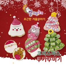 쌀이랑놀자 크리스마스 쿠키꾸미기 트리쿠키 DIY키트, 1개