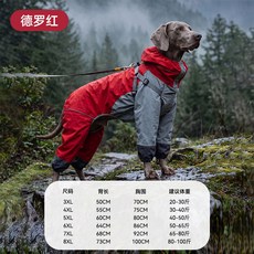 HIPIPET 狗狗雨衣 全包連帽衝鋒雨衣 寵物防水服, 德羅紅, 1個