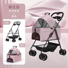 寵物推車 寵物減震輕便可摺疊狗狗貓咪包分離籠外出旅行中小型犬寵物車, 1個, 櫻花粉*車包分離款+餐盤【可承重40斤】